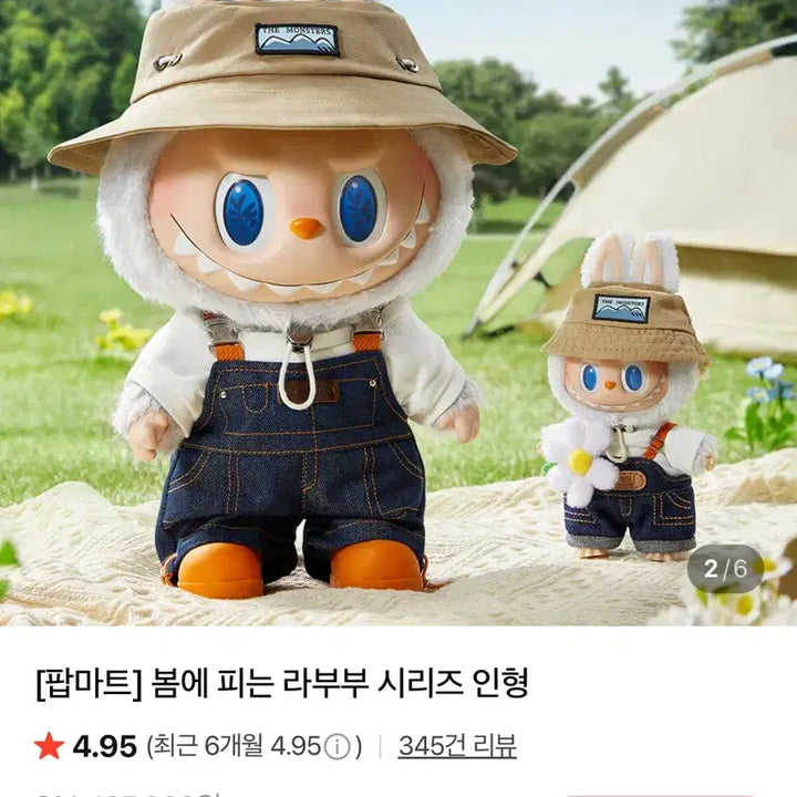 [BUNJANG] Spring Blooming Labubu Figure / 봄에피는 라부부