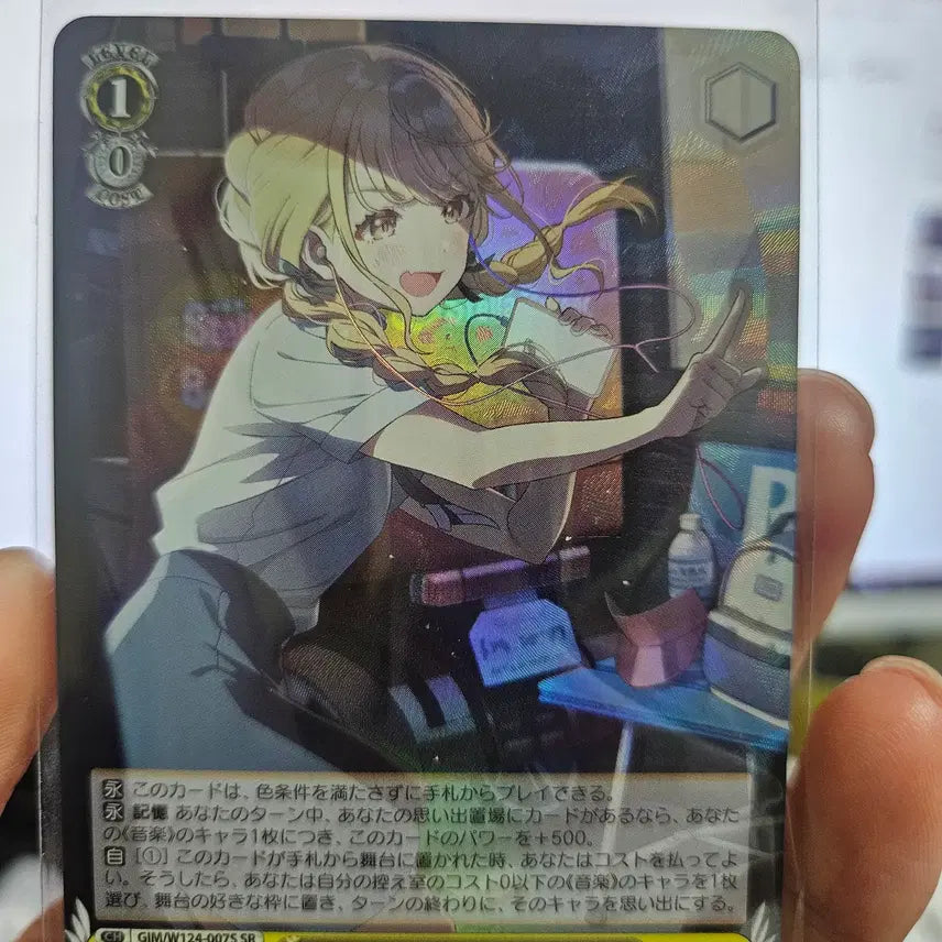 [BUNJANG] Weiss Schwarz Gakuen-Mas Fujita Kotone SR Card / 바이스슈발츠 학원마스 후지타 코토네 SR