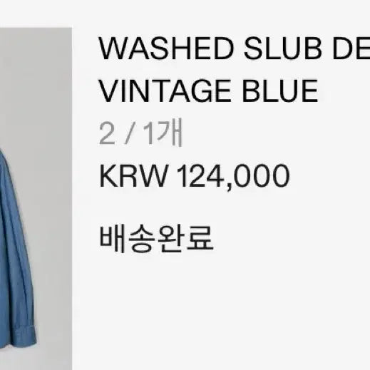 [BUNJANG] 인더로우 워시드 슬럽 데님셔츠 빈티지 블루 2 / 인더로우 워시드 슬럽 데님셔츠 빈티지 블루 2