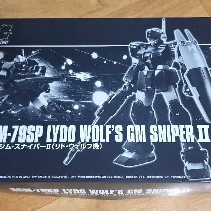 [BUNJANG] Bandai HG GM Sniper II Lydo Wolf Custom / 반다이 건담 HG 짐 스나이퍼 II 리도 울프기