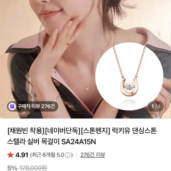 [BUNJANG] Stonehenge Lucky U Dancing Stone Silver Necklace / 스톤헨지 목걸이(가격내림)