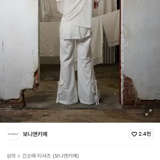 [BUNJANG] Bonie &amp; Kye Double Long Sleeve Shirt White M / 보니앤키예 롱슬리브 화이트 Unbalanced double long sl