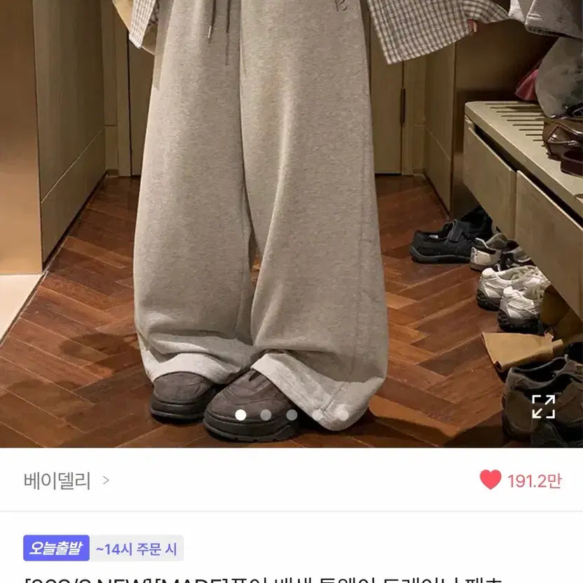 [BUNJANG] Baideli Colorblock Training Pants / 새상품) 에이블리 베이델리 퓨어 배색 트레이닝 팬츠