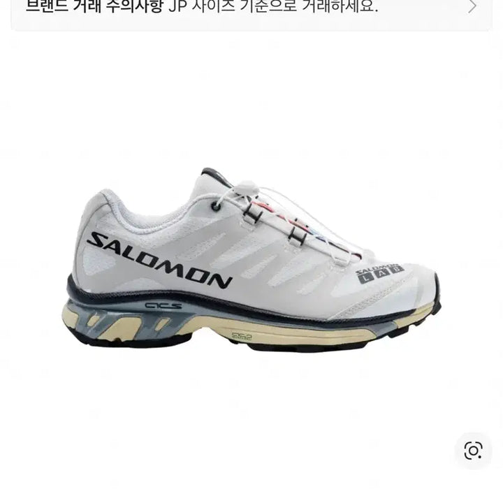 [BUNJANG] Salomon XT-4 Lunar Rock White Sneakers / 살로몬 XT-4 화이트 루나락 스니커즈