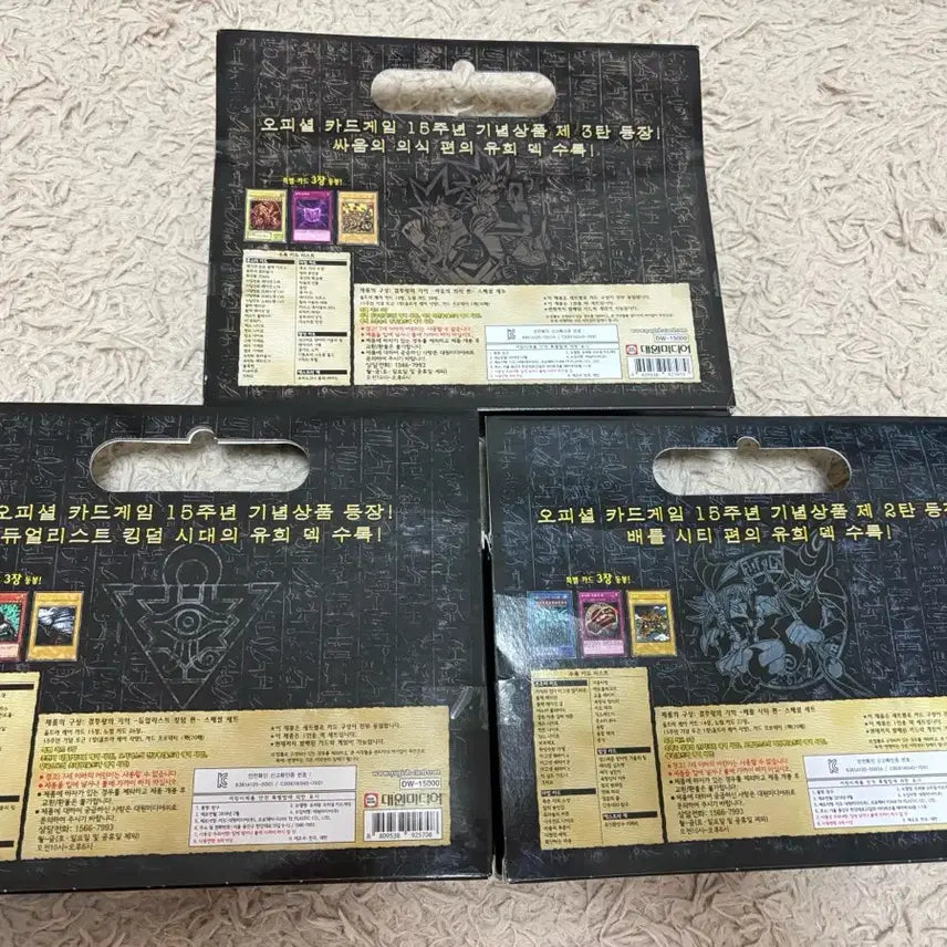 [BUNJANG] Yu-Gi-Oh! 15th Anniversary Duelist Kingdom Set Sealed / 유희왕 15주년 세트 결투왕의기억 세트 미개봉 판매