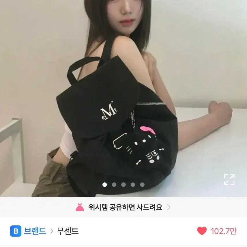 [SOLD OUT] 무센트 뮤트 미니 백팩 <교신가능>