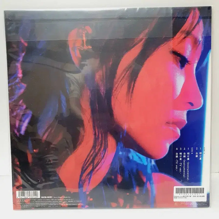 [BUNJANG] LiSA Demon Slayer Limited Edition Numbered OST LP / LiSA  귀멸의칼날 한정판 넘버링 OST LP