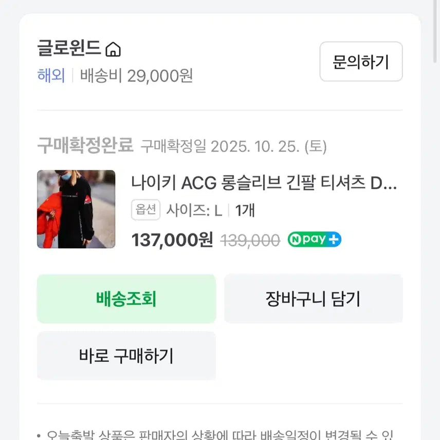[BUNJANG] Nike ACG Long Sleeve T-Shirt DV9639-010 / 나이키 ACG 롱슬리브 긴팔 티셔츠 DV9639-010