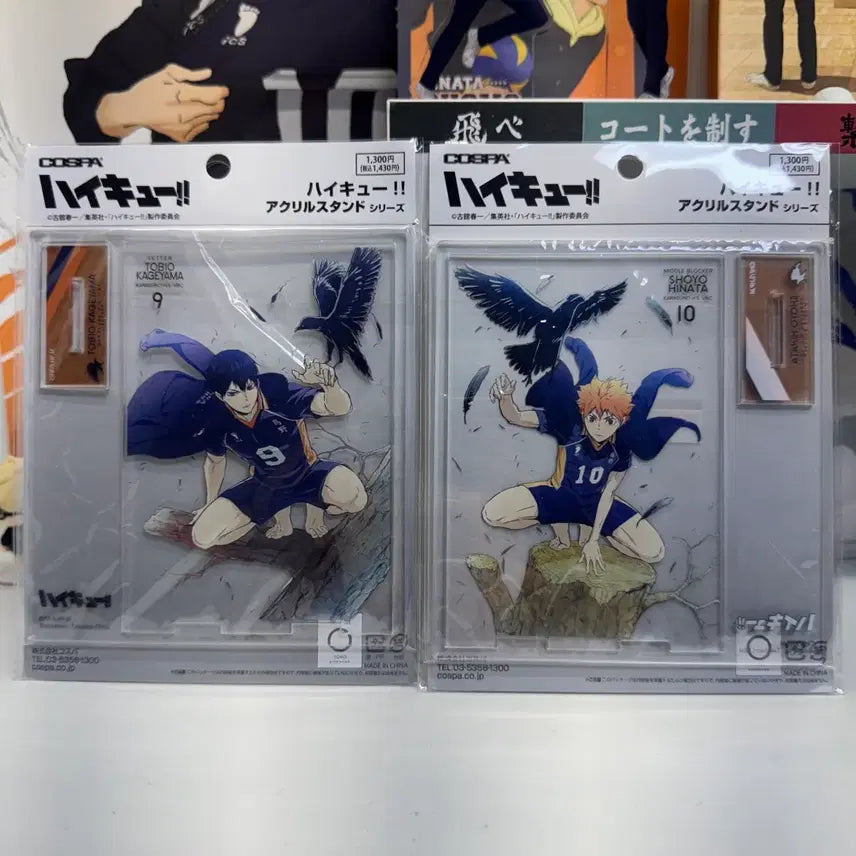 [BUNJANG] Haikyu Hinata &amp; Kageyama Acrylic Stand Bundle Set / 하이큐 히나타,카게야마 아크릴