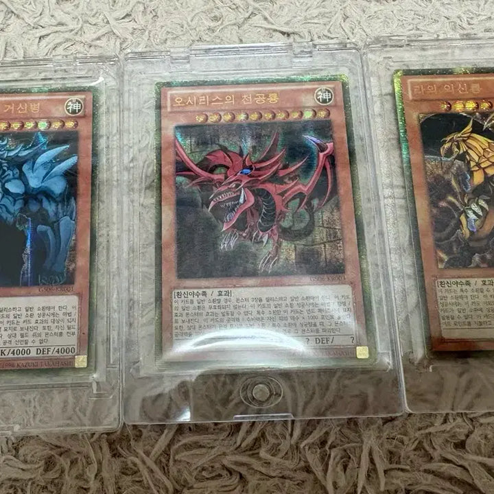 [BUNJANG] Yu-Gi-Oh! Gold God Card Bundle Set / 유희왕 골드 삼환신 카드 세트 일괄판매