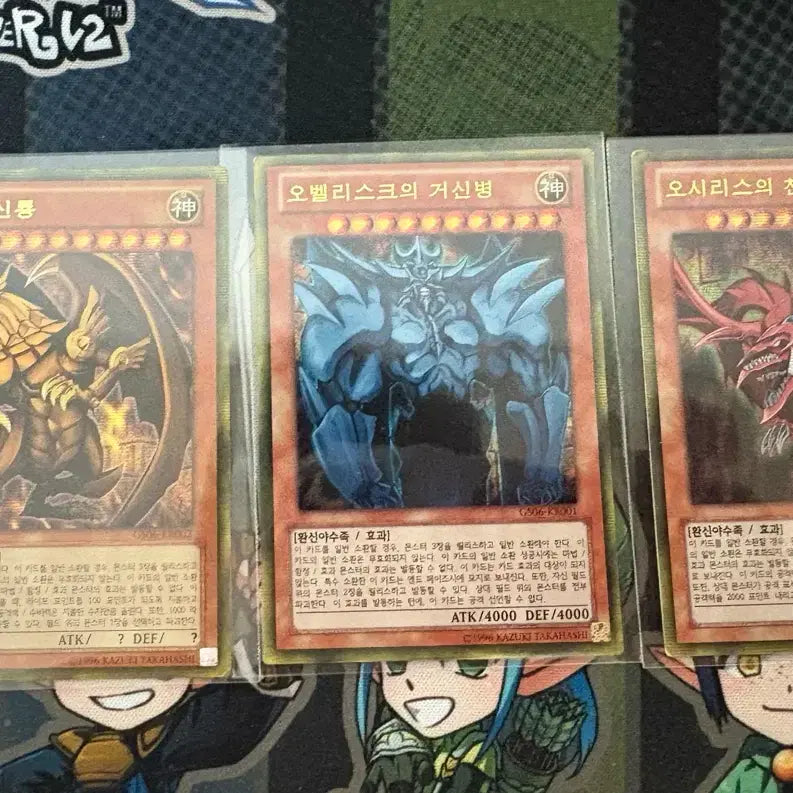 [BUNJANG] Yu-Gi-Oh! Gold God Card Bundle Set / 유희왕 골드 삼환신 카드 세트 일괄판매