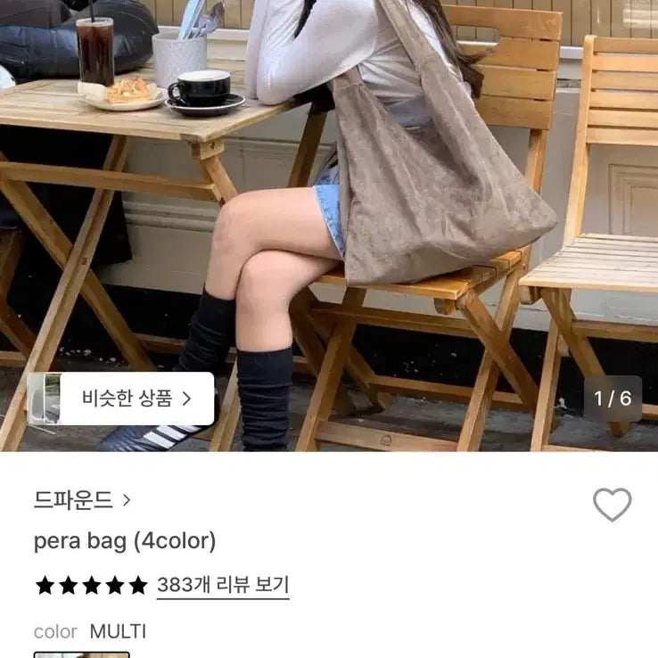 [SOLD OUT] 드파운드 페라백 토프