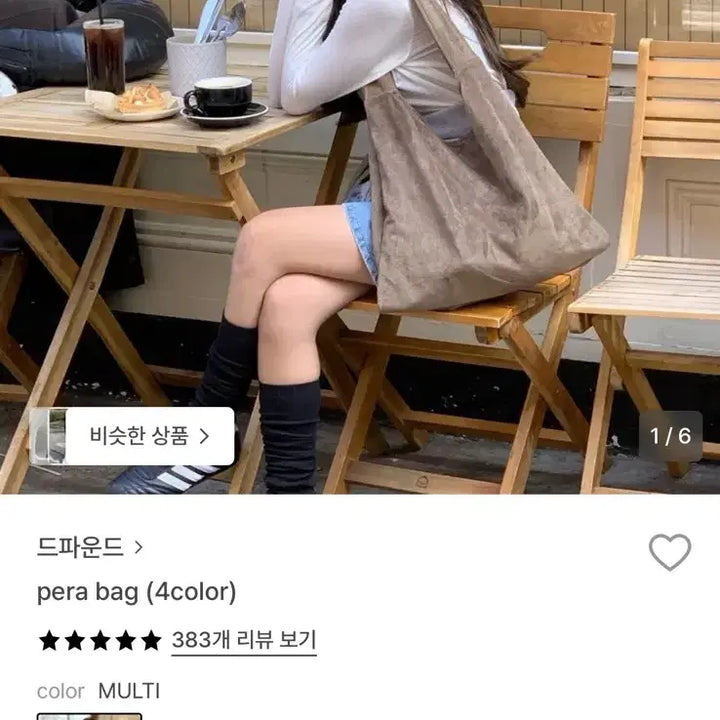 [SOLD OUT] 드파운드 페라백 토프
