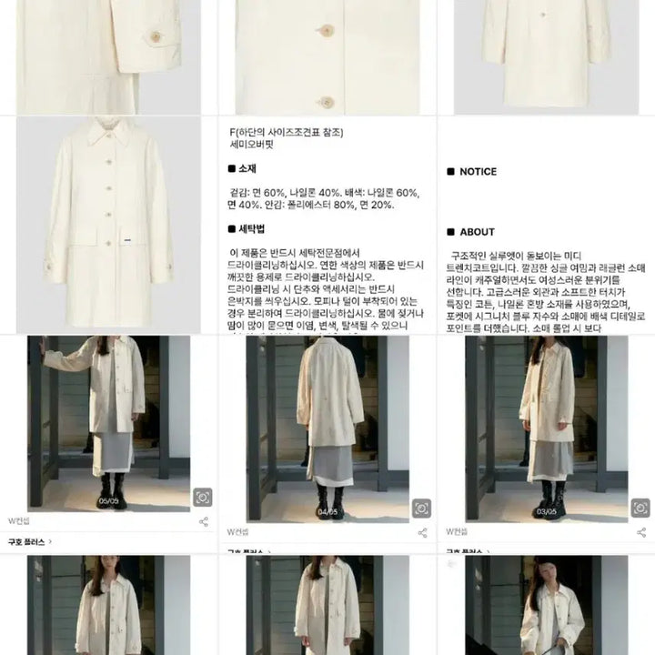 [BUNJANG] KUHO Trench Coat / 구호 새상품 25년 트렌치코트