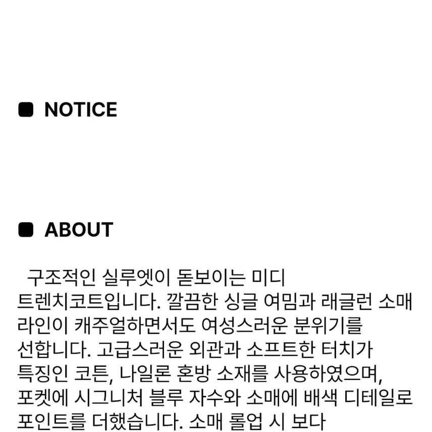 [BUNJANG] KUHO Trench Coat / 구호 새상품 25년 트렌치코트