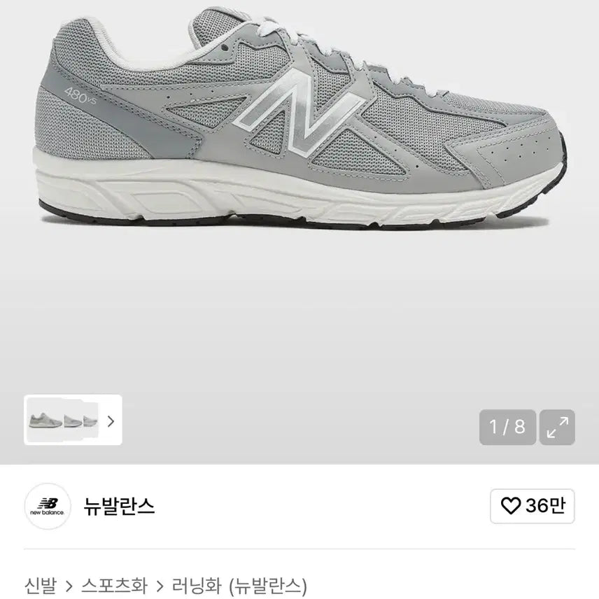 [SOLD OUT] 뉴발란스 W480GG5 (4E) (240)