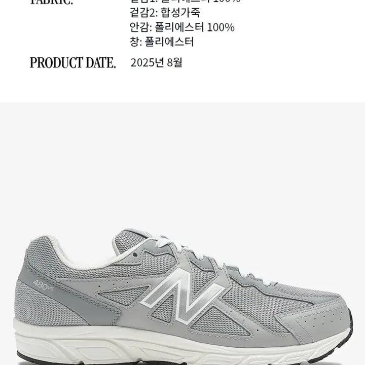 [SOLD OUT] 뉴발란스 W480GG5 (4E) (240)