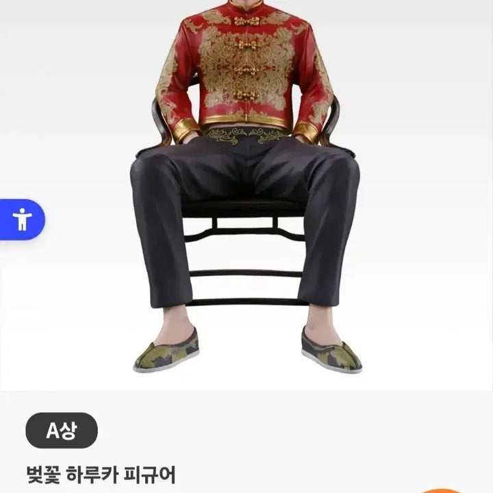 [BUNJANG] Haruka China Version Figure / 벚꽃 하루카 차이나 피규어 쿠지 a상 판매