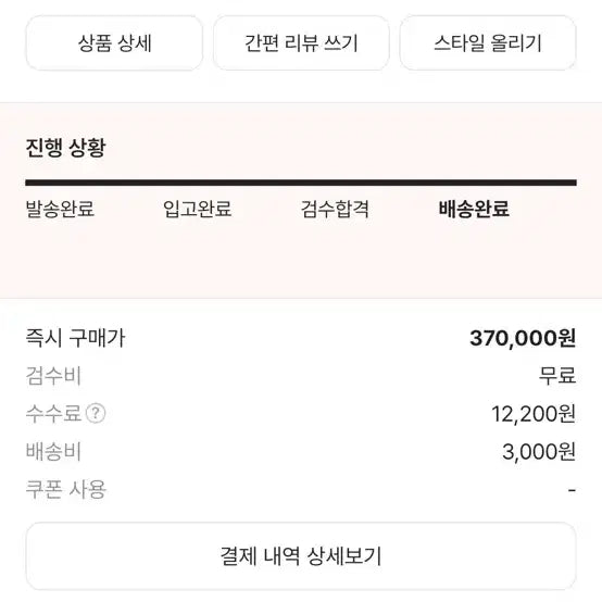 [BUNJANG] Supreme Realtree Camo Pants 30 / Supreme 슈프림 리얼트리 카모 바지 30