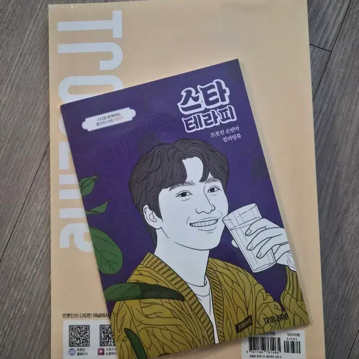 [BUNJANG] Trotjin Son Bin-a B Version POB Sealed / 트롯진:TROTZINE B형 손빈아 Ver 특전포함 미개봉