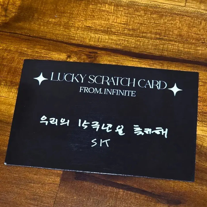 [BUNJANG] INFINITE Sungkyu 15th Anniversary Lucky Scratch Card / 인피니트 15주년 럭키스크래치 성규