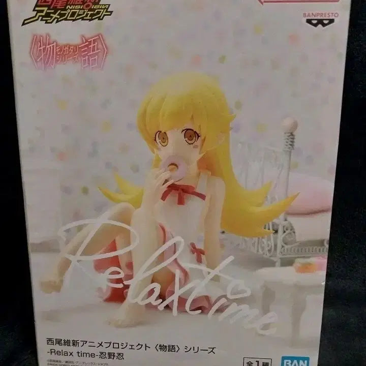 [BUNJANG] Bandai Monogatari Series Oshino Shinobu Relax Time Figure / 반다이 이야기 시리즈 오시노 시노 Relax time 피규어