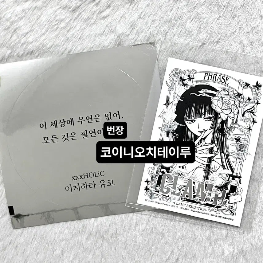 [SOLD OUT] CLAMP 클램프 전시회 입장 특전 티켓 XXX홀릭 유코, 명대사 스티커