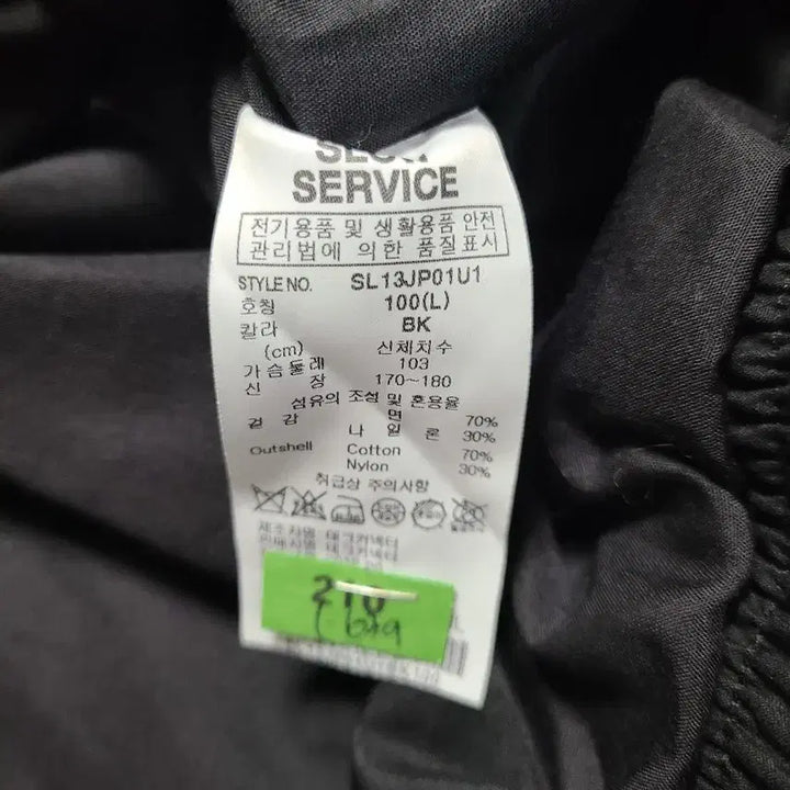 [BUNJANG] Slow Service Collaboration Coach Jacket / 슬로우서비스 블루종 코치 자켓