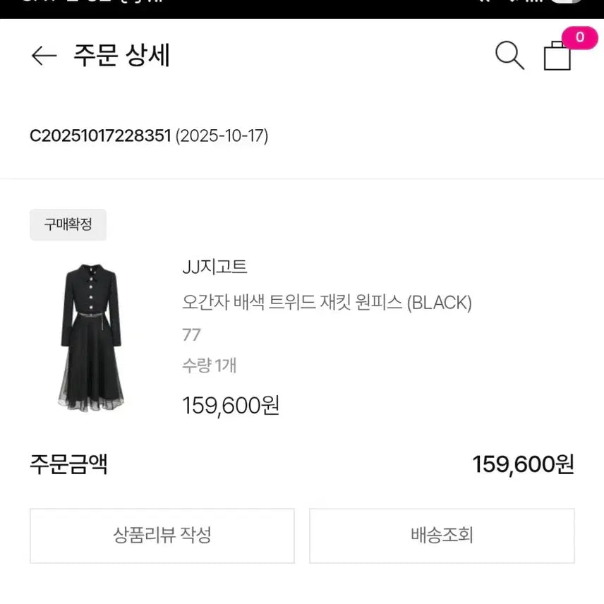 [BUNJANG] JJ JIGOTT Organza Tweed Jacket Dress / JJ지고트 오간자 트위드 자켓 원피스