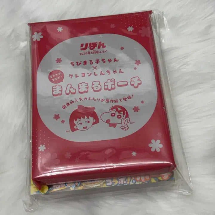 [BUNJANG] Maruko X Crayon Shin-chan Collaboration Pouch / 마루코는 아홉살 X 짱구는 못말려 파우치 일본잡지 새상품
