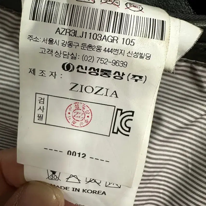 [BUNJANG] ZIOZIA Lambskin Wool Blend Jacket / ZIOZIA 지오지아 양가죽 울 혼방 자켓 105