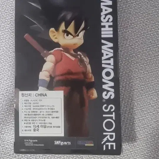 [BUNJANG] SHF Son Goku Innocent Challenger Action Figure / shf 손오공 천진난만한 도전자 택포로팝니다