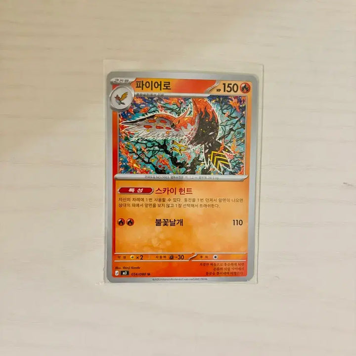 [BUNJANG] Firelor Shinji Kanda U Card / 파이어로 Shinji kanda U카드