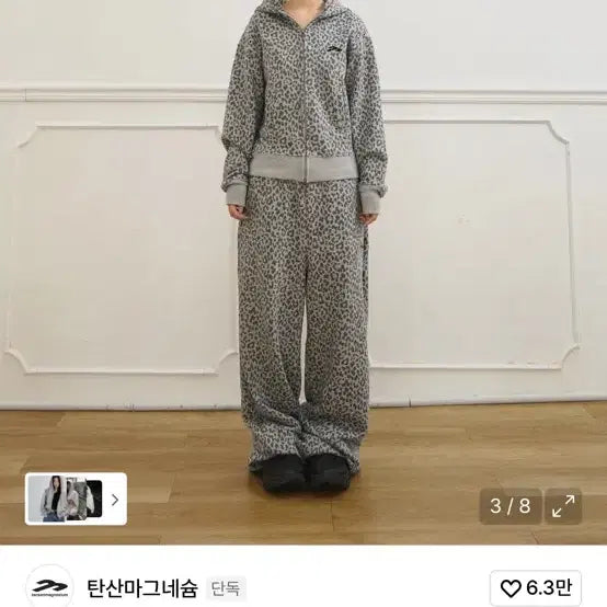 [BUNJANG] Juyeong X TANSAN Leopard Gray Hoodie / 탄산마그네슘 주영X탄산 후드집업 (레오파드 그레이)
