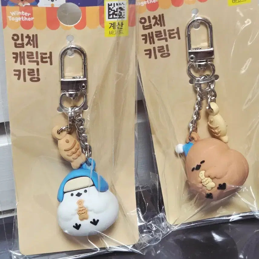 [SOLD OUT] 다이소 오목눈이 키링 3종 일괄