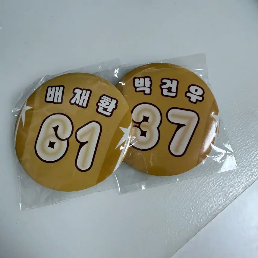 [BUNJANG] NC Dinos Bae Jae-hwan &amp; Park Kun-woo All-Star Badge Bundle Set / 배재환 박건우 올스타 뱃지 일괄 판매합니다!