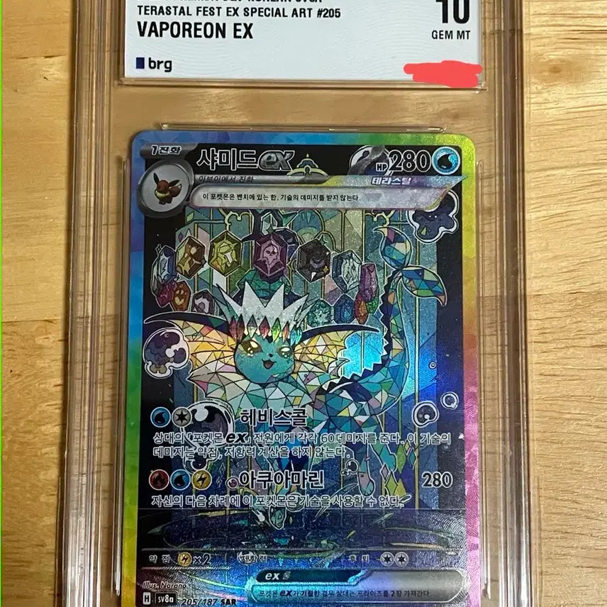 [BUNJANG] Pokemon Card Vaporeon SAR BRG10 / 포켓몬 카드 샤미드 sar BRG10 판매해요!