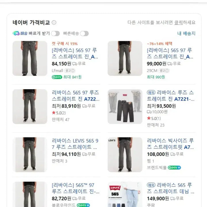 [BUNJANG] [32x32] 리바이스 565 그레이진 (루즈 스트레이트) / [32x32] 리바이스 565 그레이진 (루즈 스트레이트)