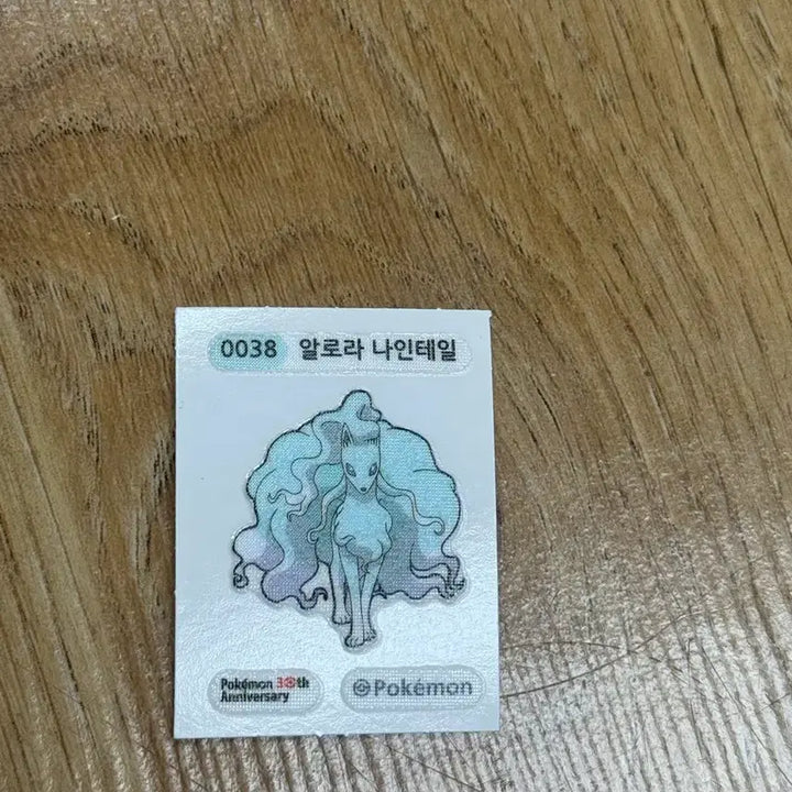 [BUNJANG] Alolan Ninetales Tteokbokki Sticker / 알로라 나인테일 띠부씰 희귀