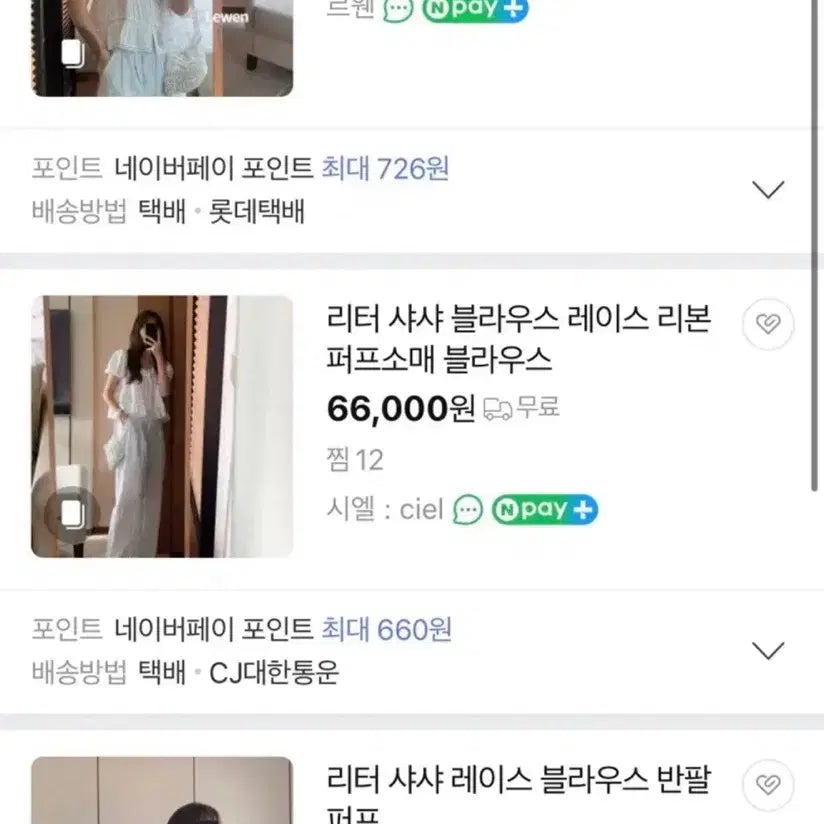 [BUNJANG] 리터 샤샤 블라우스 미엘 포레스트 파운더스 샵모도 포스터 르플레인 / 리터 샤샤 블라우스 미엘 포레스트 파운더스 샵모도 포스터 르플레인