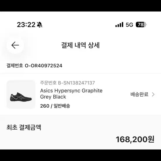 [BUNJANG] Asics HyperSync Running Shoes / 아식스 하이퍼싱크