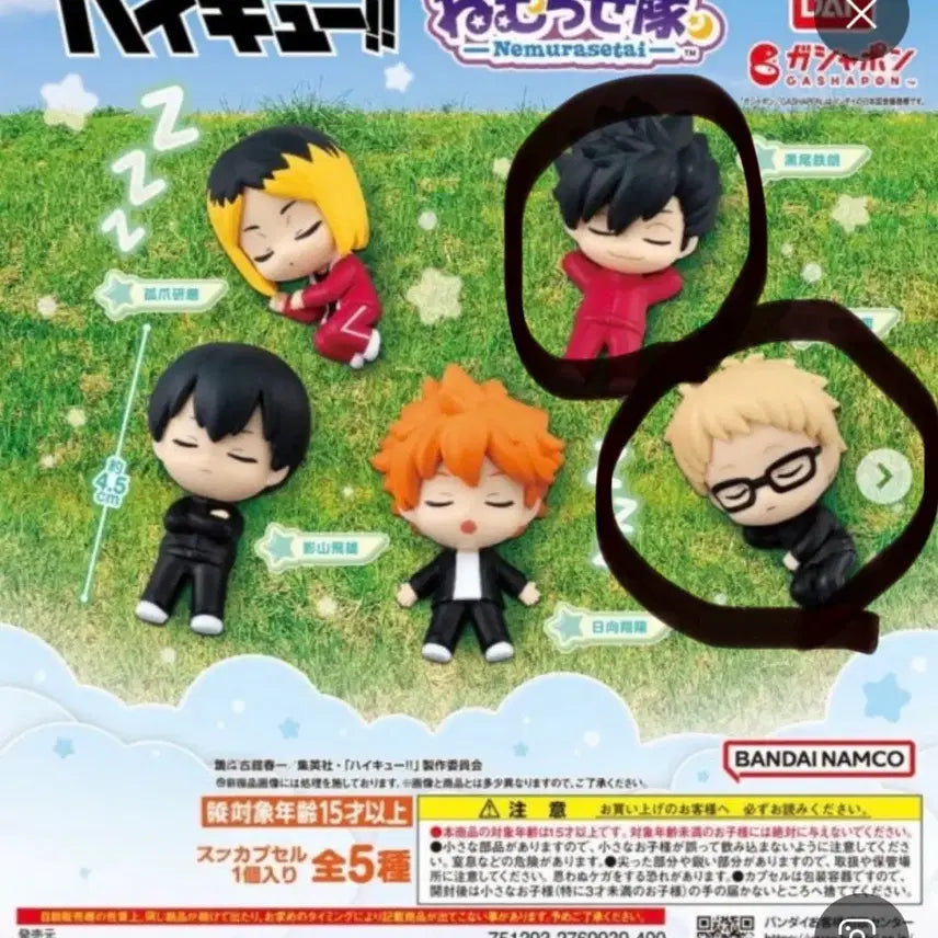 [BUNJANG] Haikyu Tsukishima &amp; Kuroo Gacha Bundle Set / 일괄)하이큐 가챠 <츠키시마 , 쿠로오 >