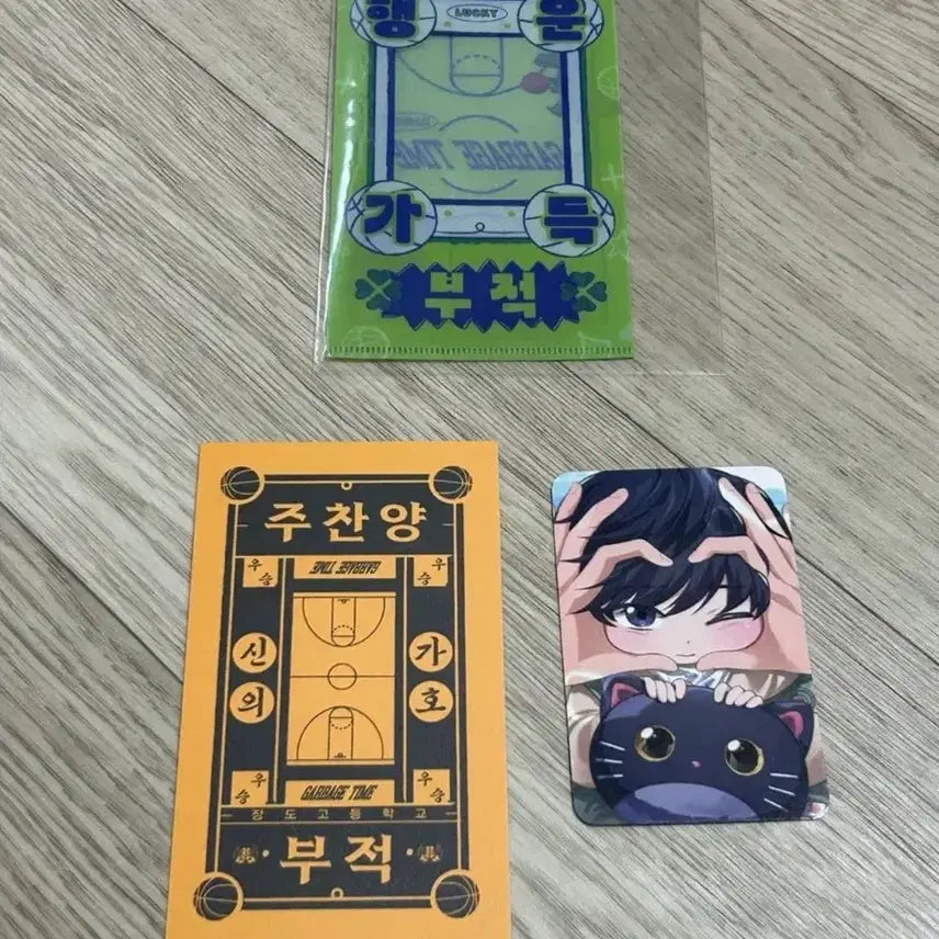 [BUNJANG] Gabagetime Choo Chan Yang &amp; Choi Jong Soo Photocard &amp; Sticker / 가비지타임 최종수 주찬양 부적 포카 띠부씰