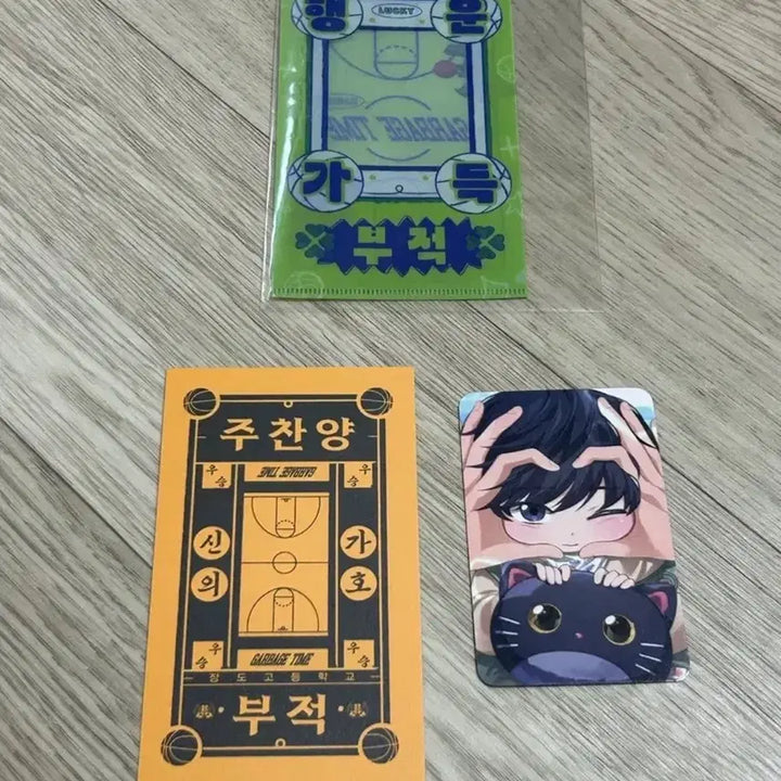 [BUNJANG] Gabagetime Choo Chan Yang &amp; Choi Jong Soo Photocard &amp; Sticker / 가비지타임 최종수 주찬양 부적 포카 띠부씰
