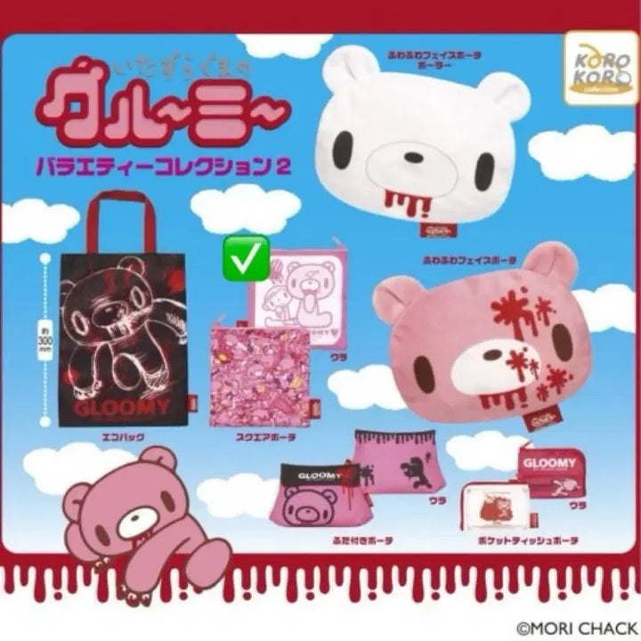 [BUNJANG] Gloomy Bear Wallet Pouch Gacha / Gloomy bear 글루미베어 지갑 파우치 가챠 미개봉
