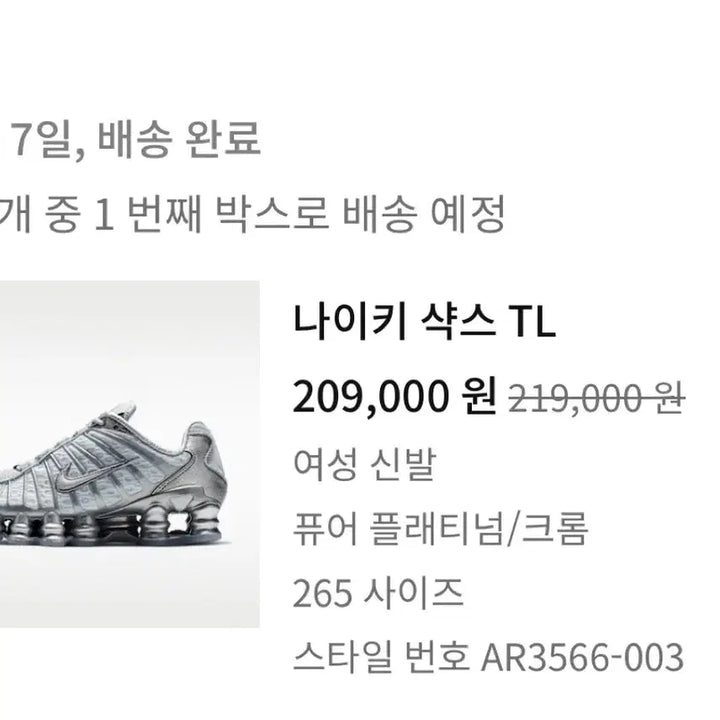 [BUNJANG] Nike Shox TL Pure Platinum &amp; Metallic Silver Sneakers / 나이키 샥스tl 퓨어 플래티넘 앤 메탈릭 실버 265
