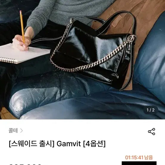 [BUNJANG] 콜테 숄더백 블랙 Gamvit 여성숄더백 / 콜테 숄더백 블랙 Gamvit 여성숄더백