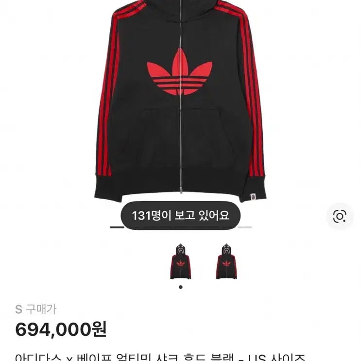 [BUNJANG] BAPE x Adidas Collaboration Hooded Zip-Up Jacket / 베이프 아디다스 후드집업