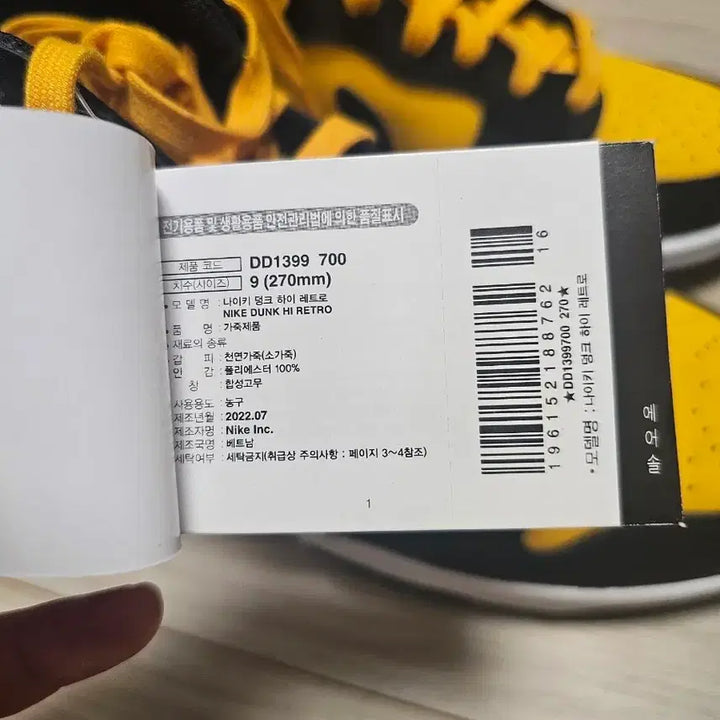 [BUNJANG] Nike Dunk Low University Gold and Black / 나이키 덩크 유니버시티 골드 앤 블랙