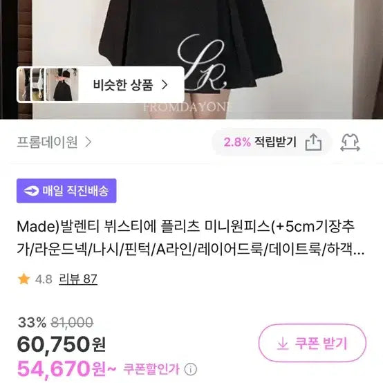 [BUNJANG] FromDayOne Valentti Pleated Black Mini Dress / 프롬데이원 발렌티 하객원피스 기장추가S 블랙원피스 플리츠